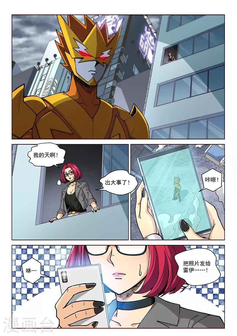 第88话1 另一个炽雷刑者-第218话