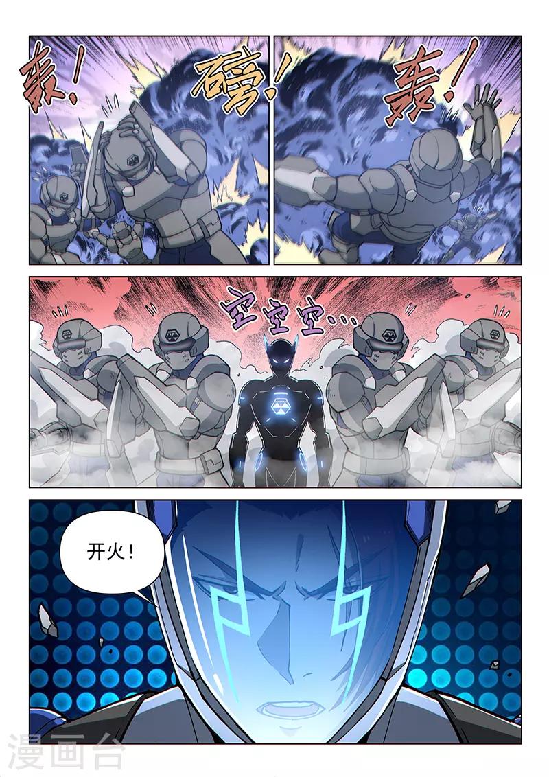 第88话1 另一个炽雷刑者-第218话