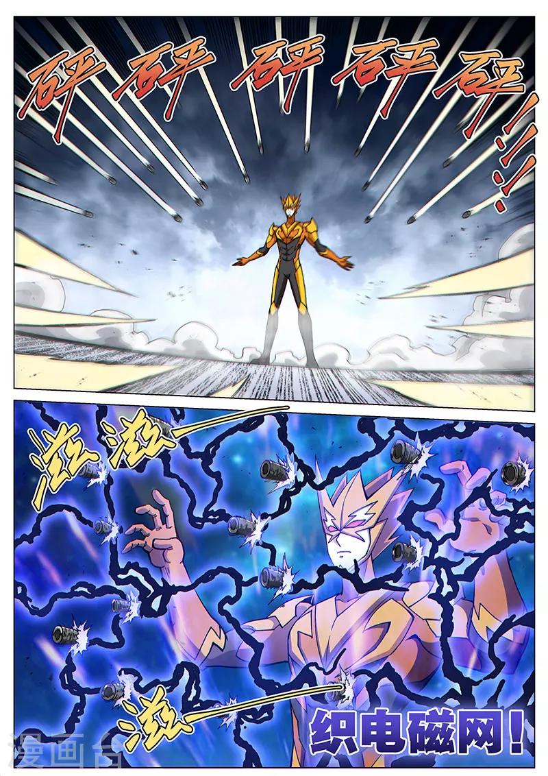 第88话1 另一个炽雷刑者-第218话