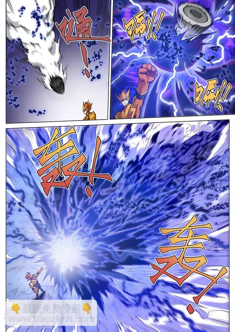 第88话1 另一个炽雷刑者-第218话