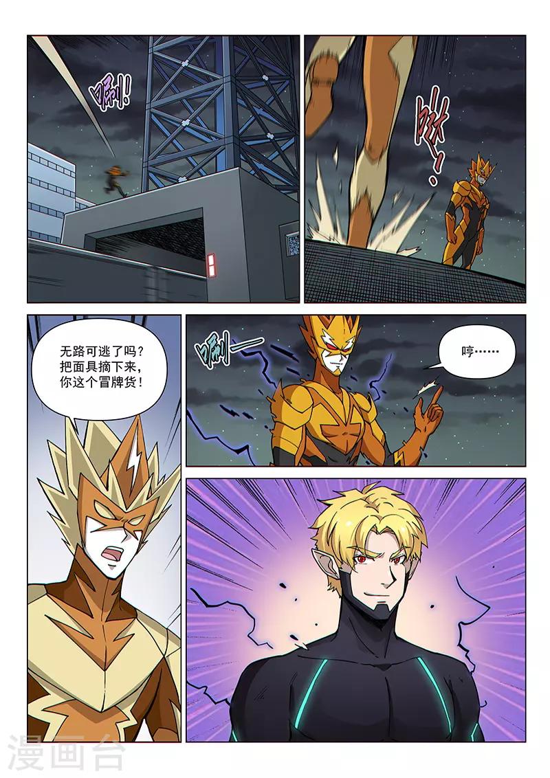 第89话1 重逢-第220话