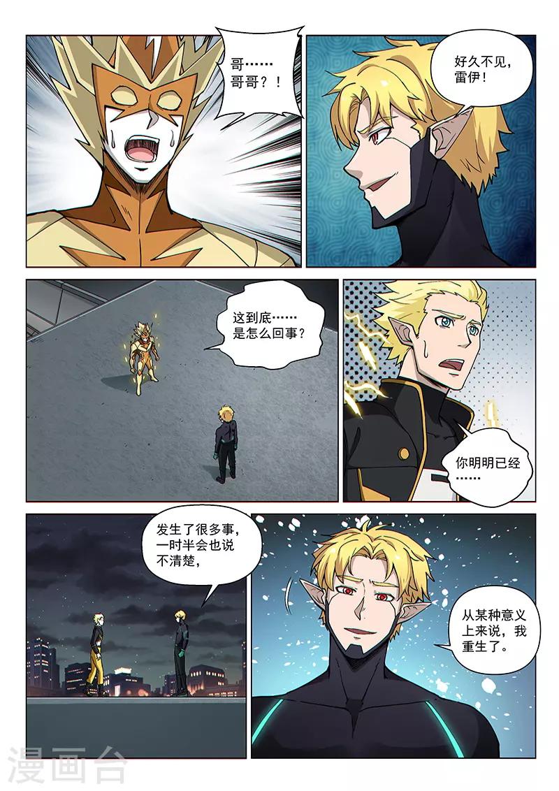 第89话1 重逢-第220话