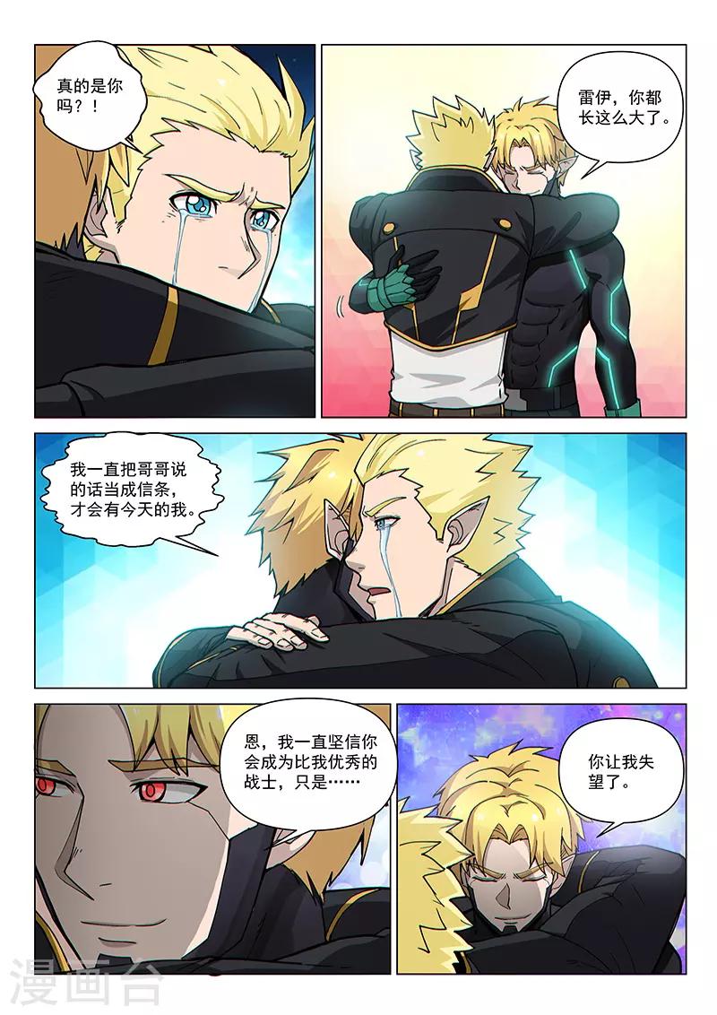 第89话1 重逢-第220话