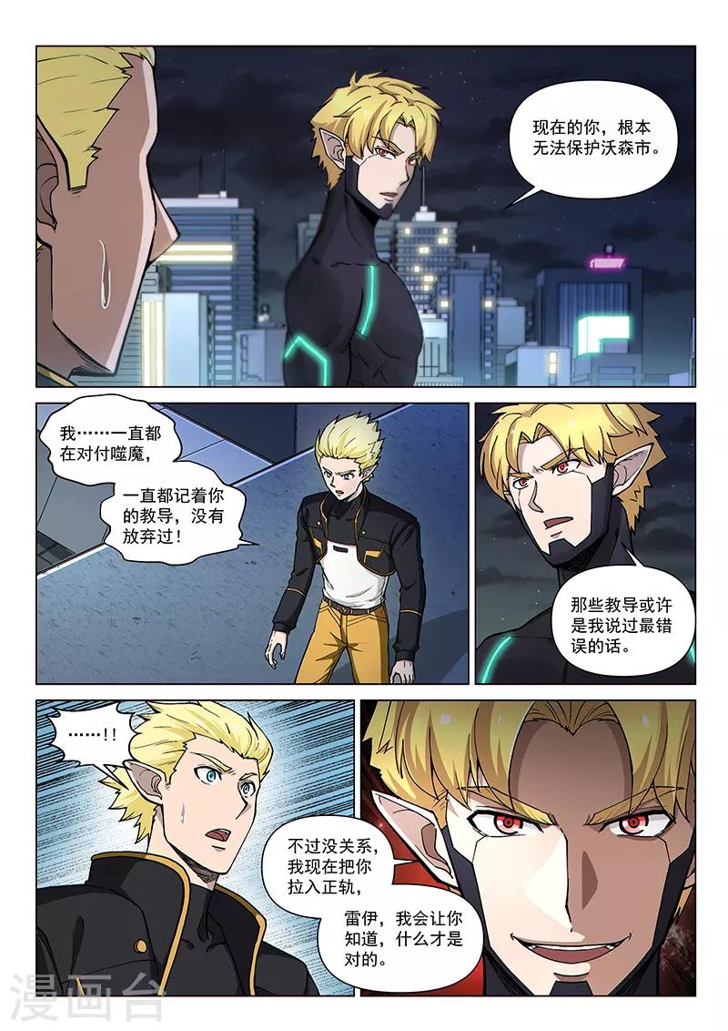 第89话1 重逢-第220话