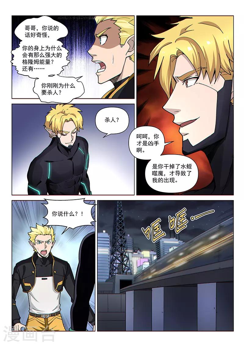 第89话1 重逢-第220话