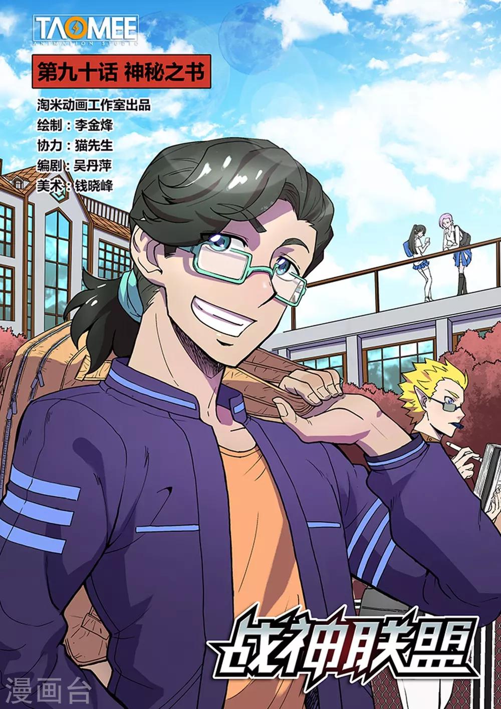 第90话 神秘之书-第222话