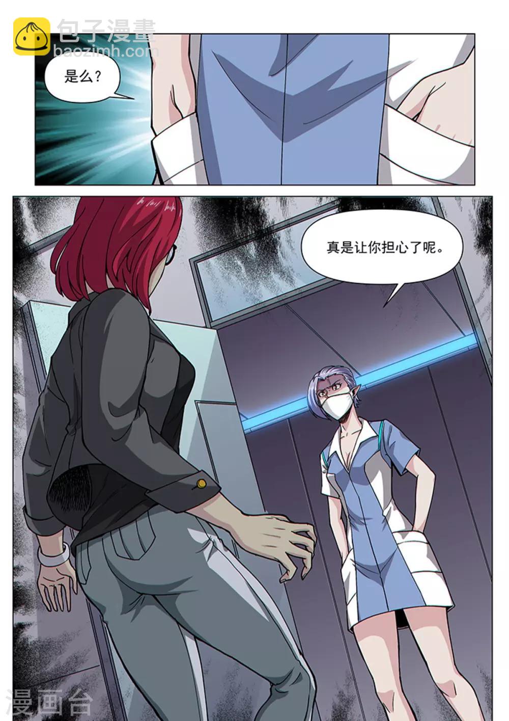 第90话 神秘之书-第222话