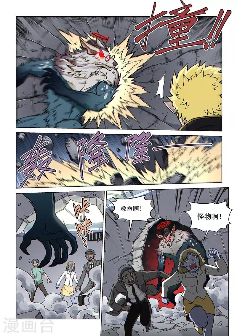 第91话2 梅根异变-第224话