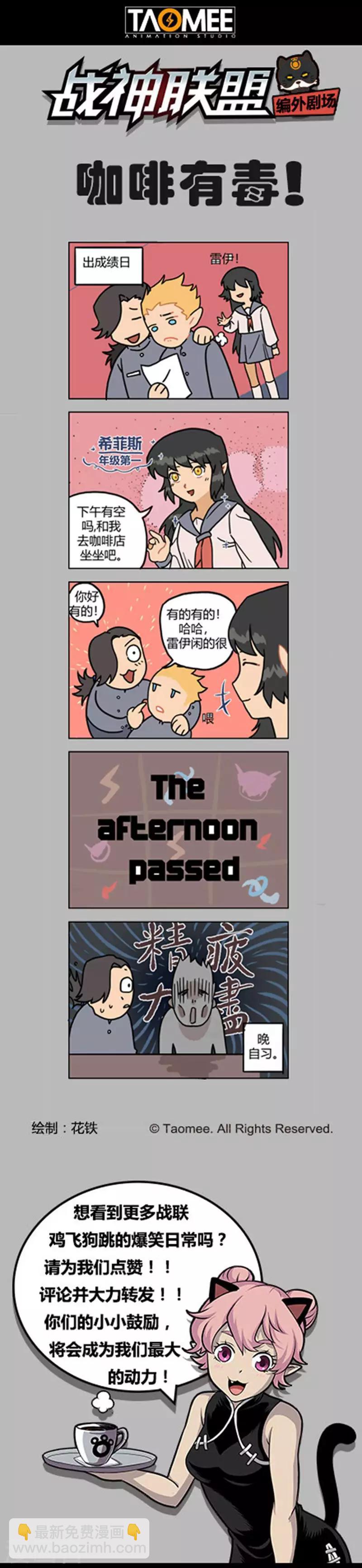 第91话2 梅根异变-第224话