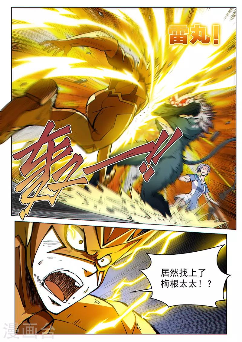 第91话2 梅根异变-第224话