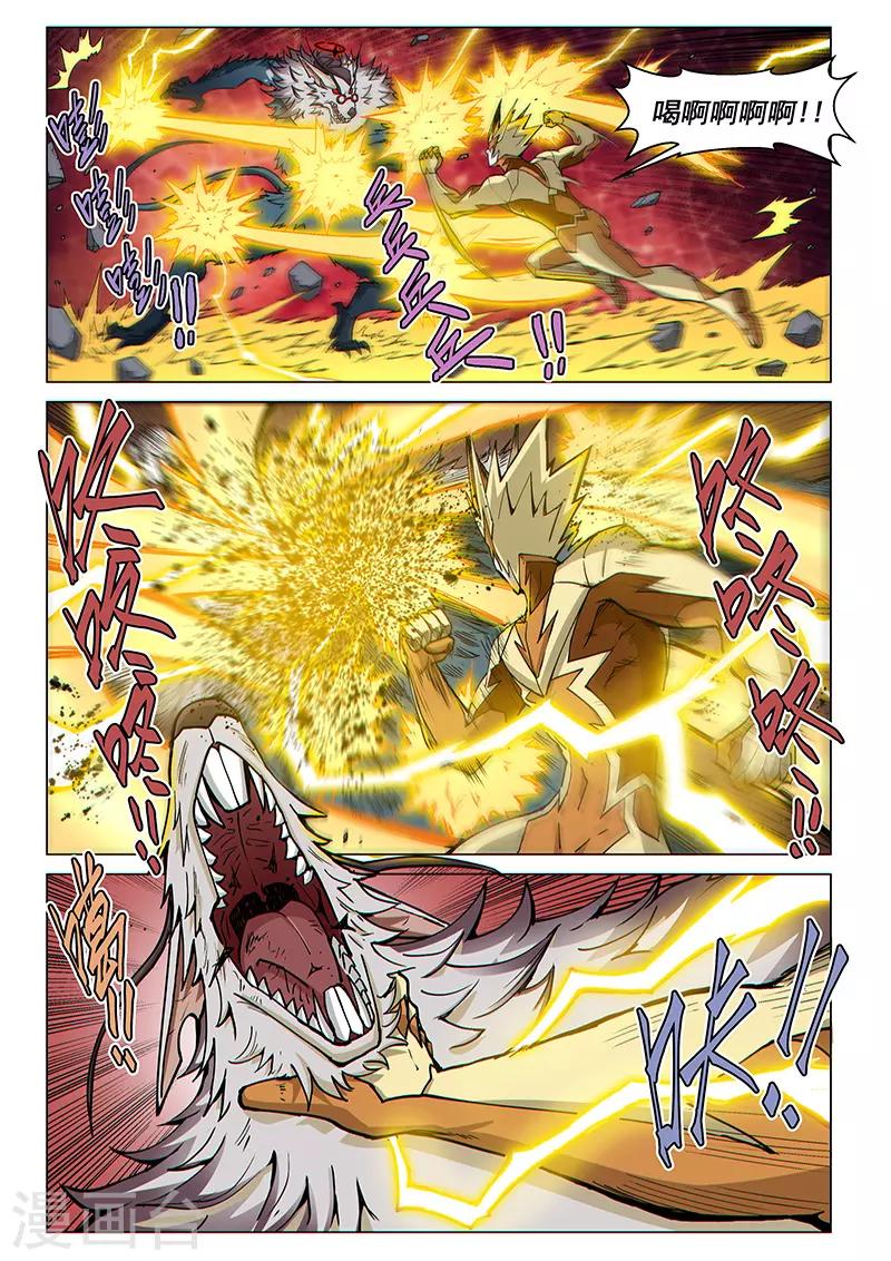 第91话2 梅根异变-第224话