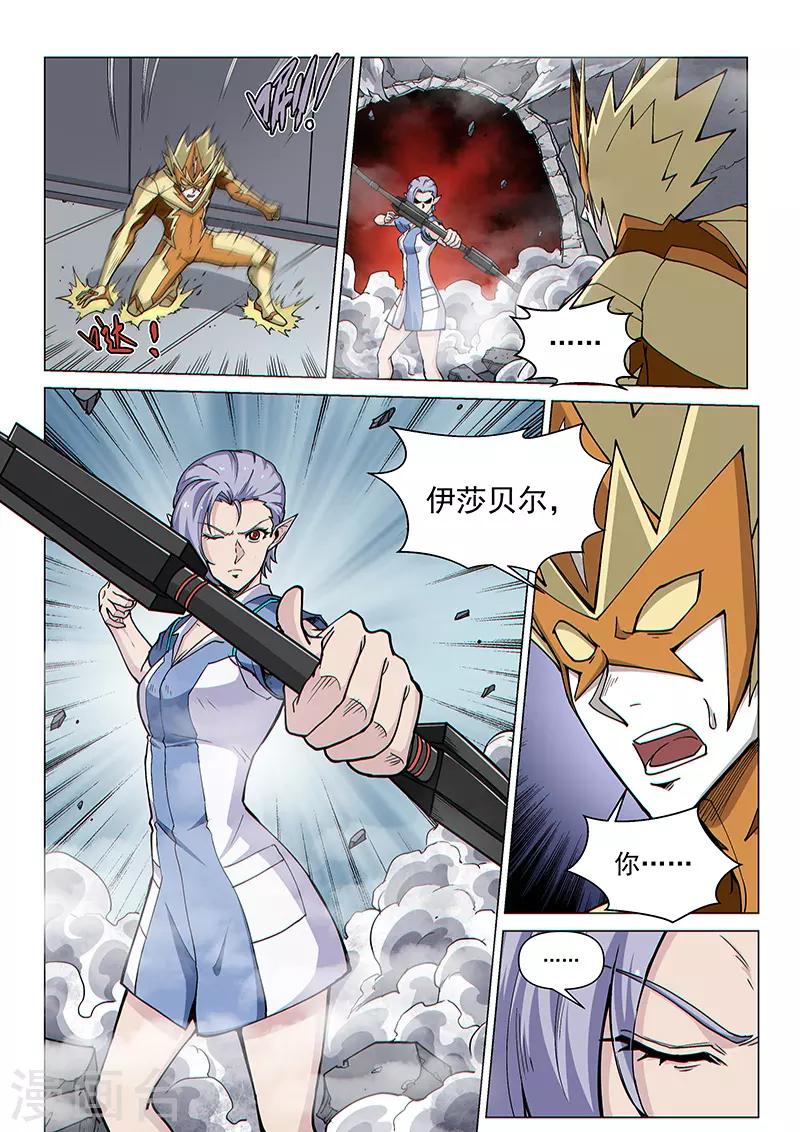 第91话2 梅根异变-第224话