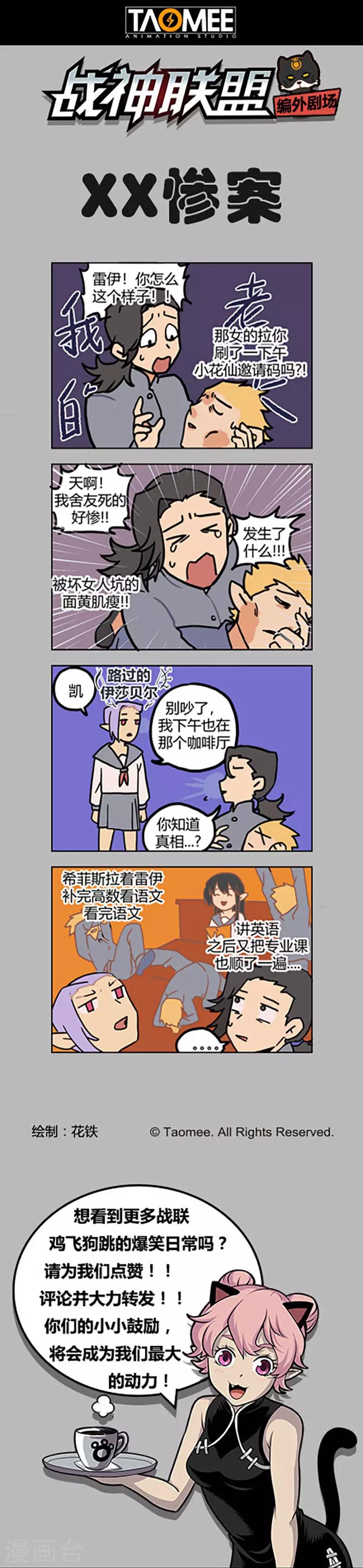 第92话2 温柔的老人-第226话