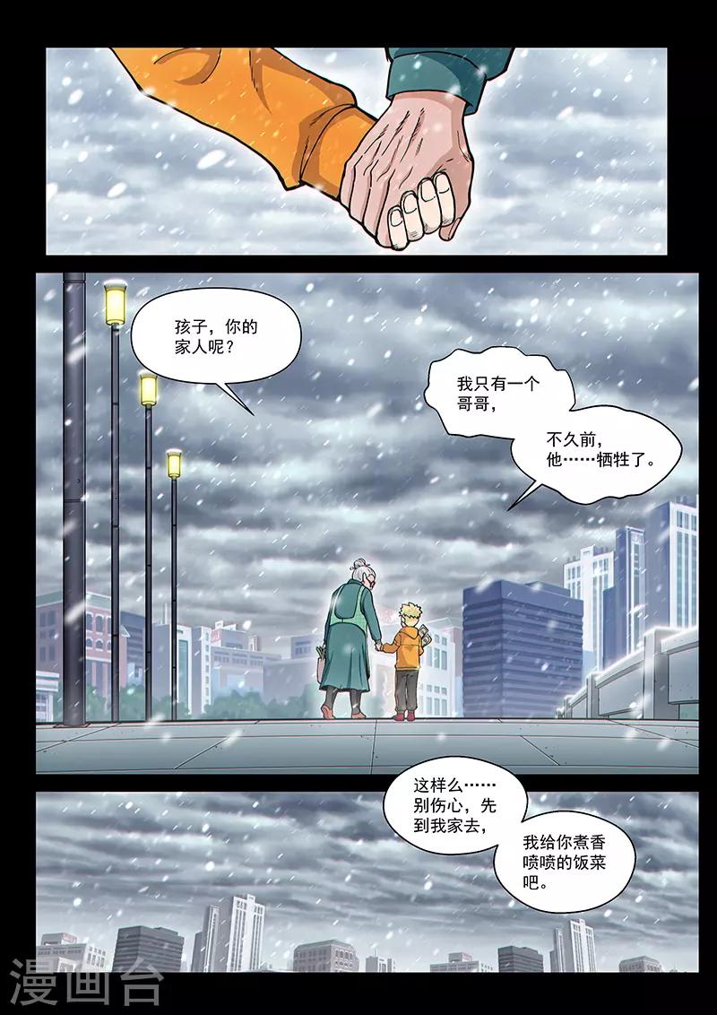 第92话2 温柔的老人-第226话