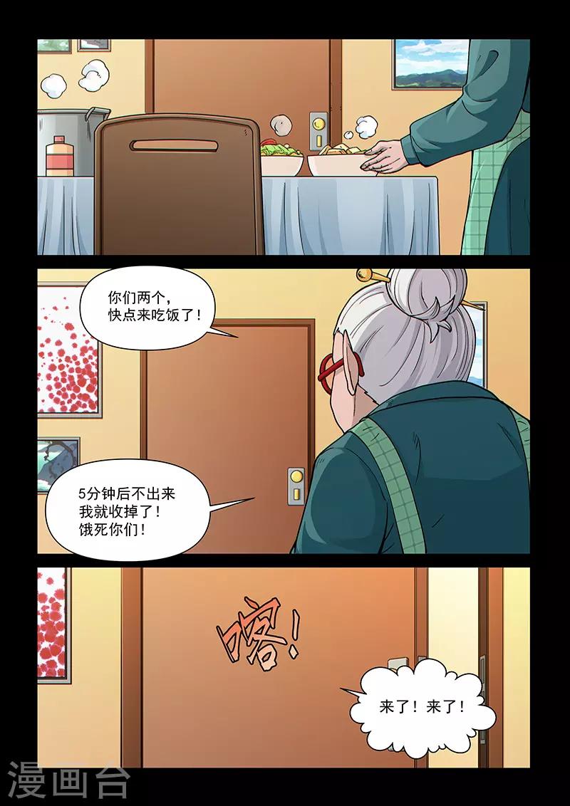 第92话2 温柔的老人-第226话