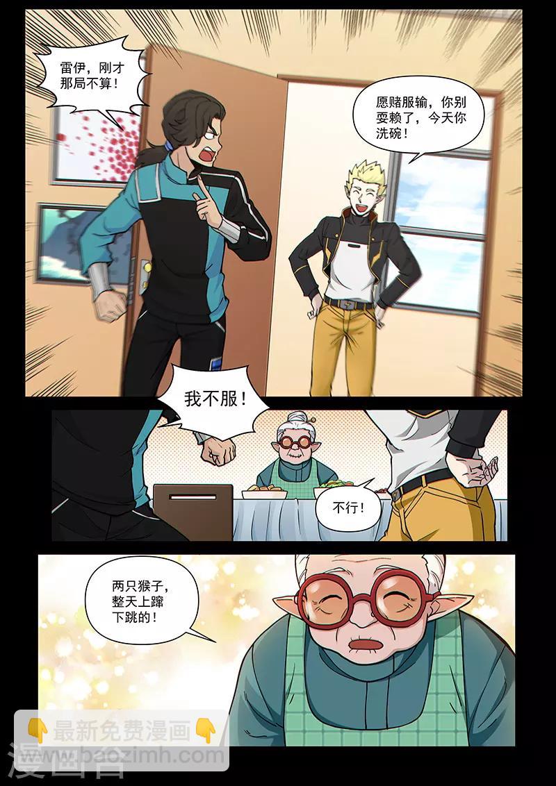 第92话2 温柔的老人-第226话