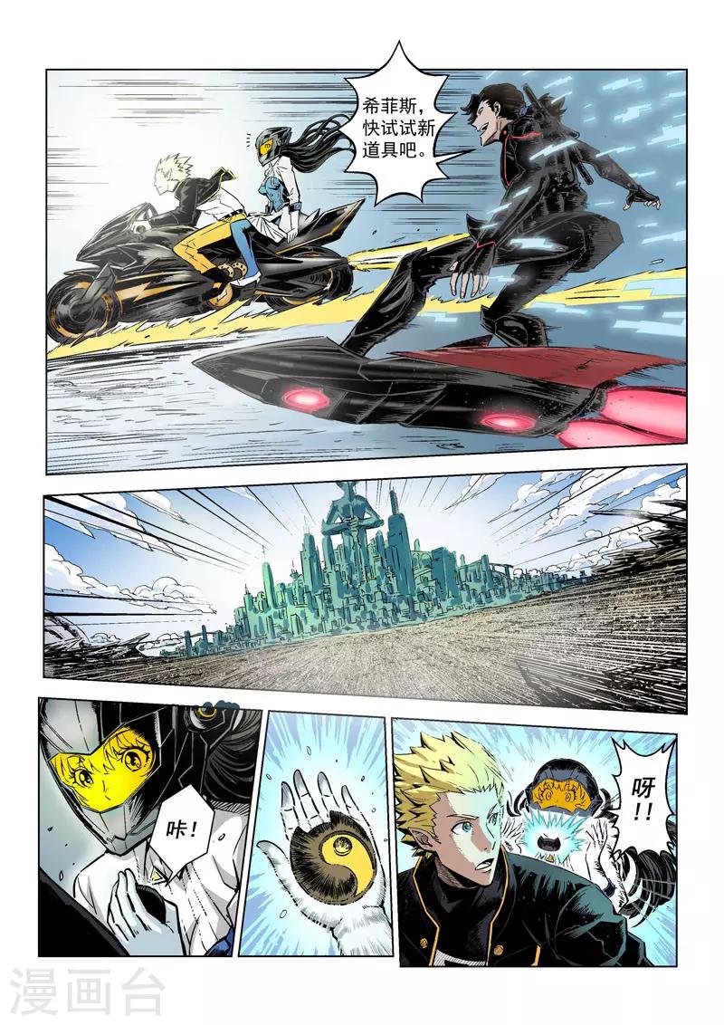 第11话1 重装出击-第24话