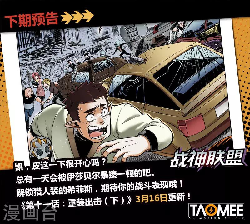 第11话1 重装出击-第24话
