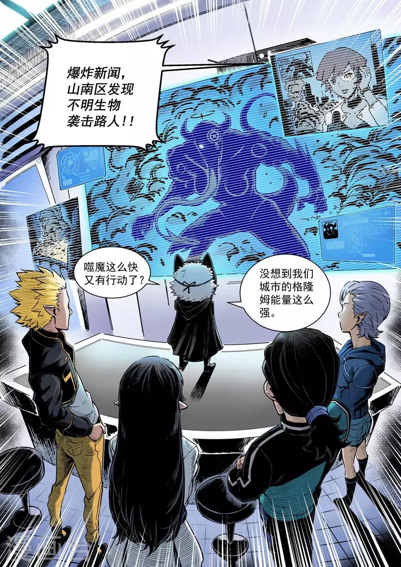 第11话1 重装出击-第24话