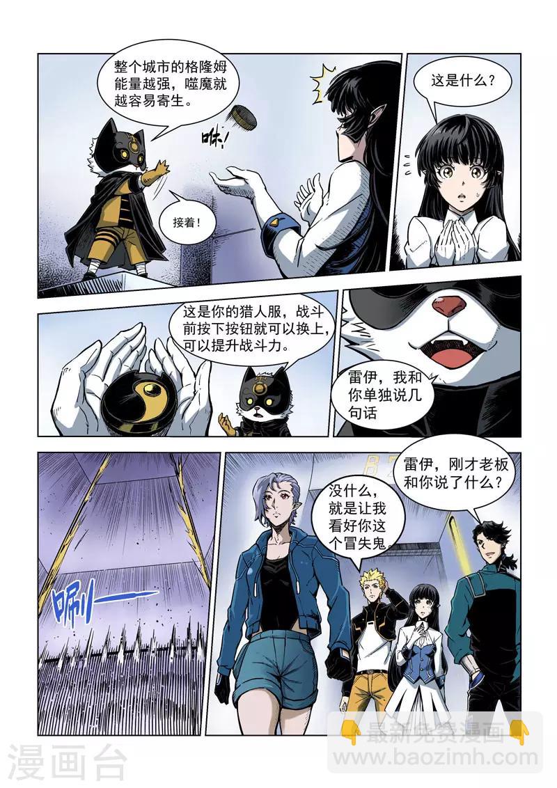 第11话1 重装出击-第24话