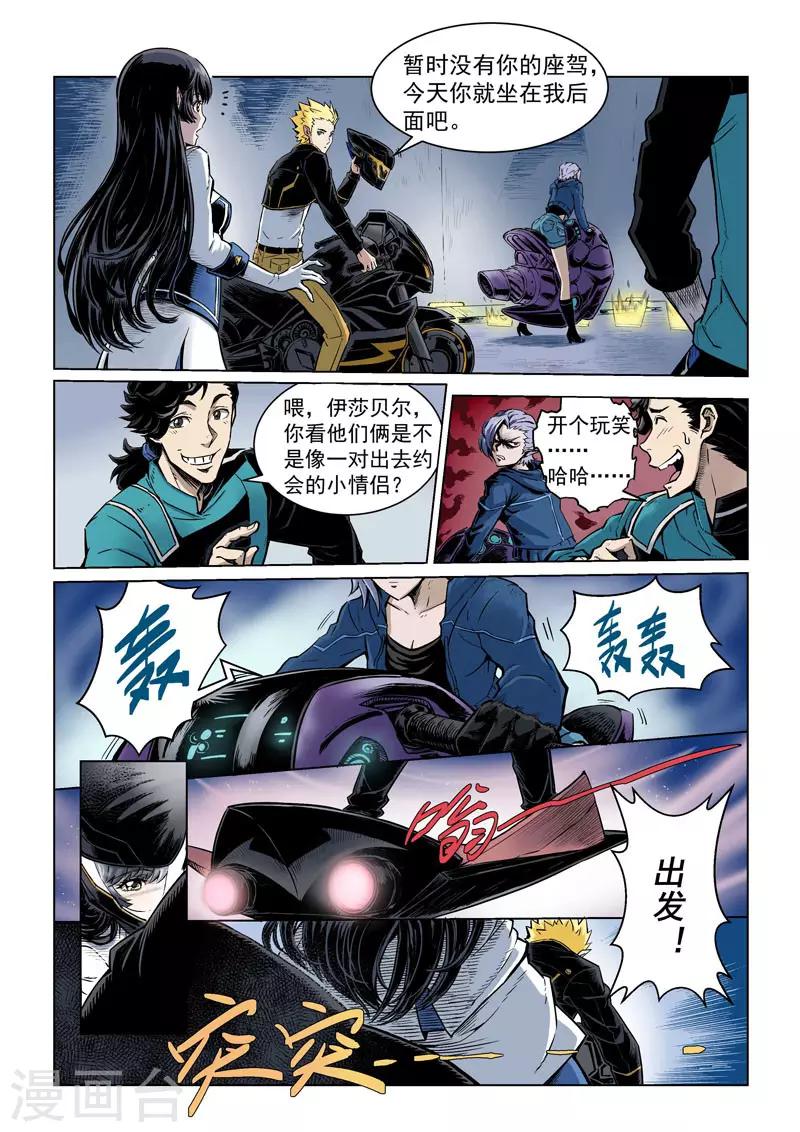 第11话1 重装出击-第24话