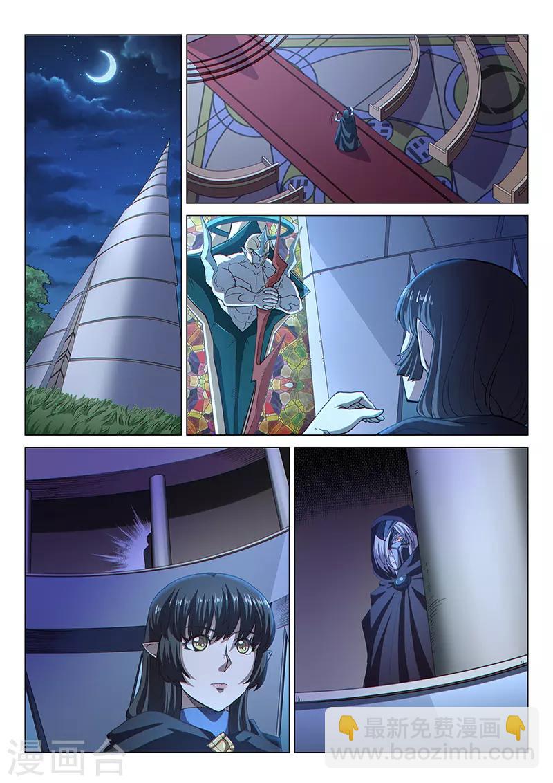 第97话1 希菲斯的秘密-第234话