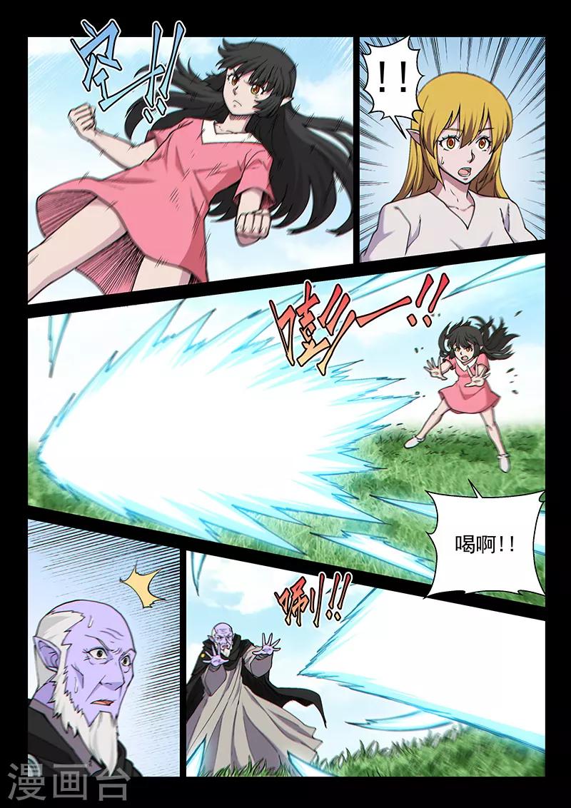 第97话1 希菲斯的秘密-第234话