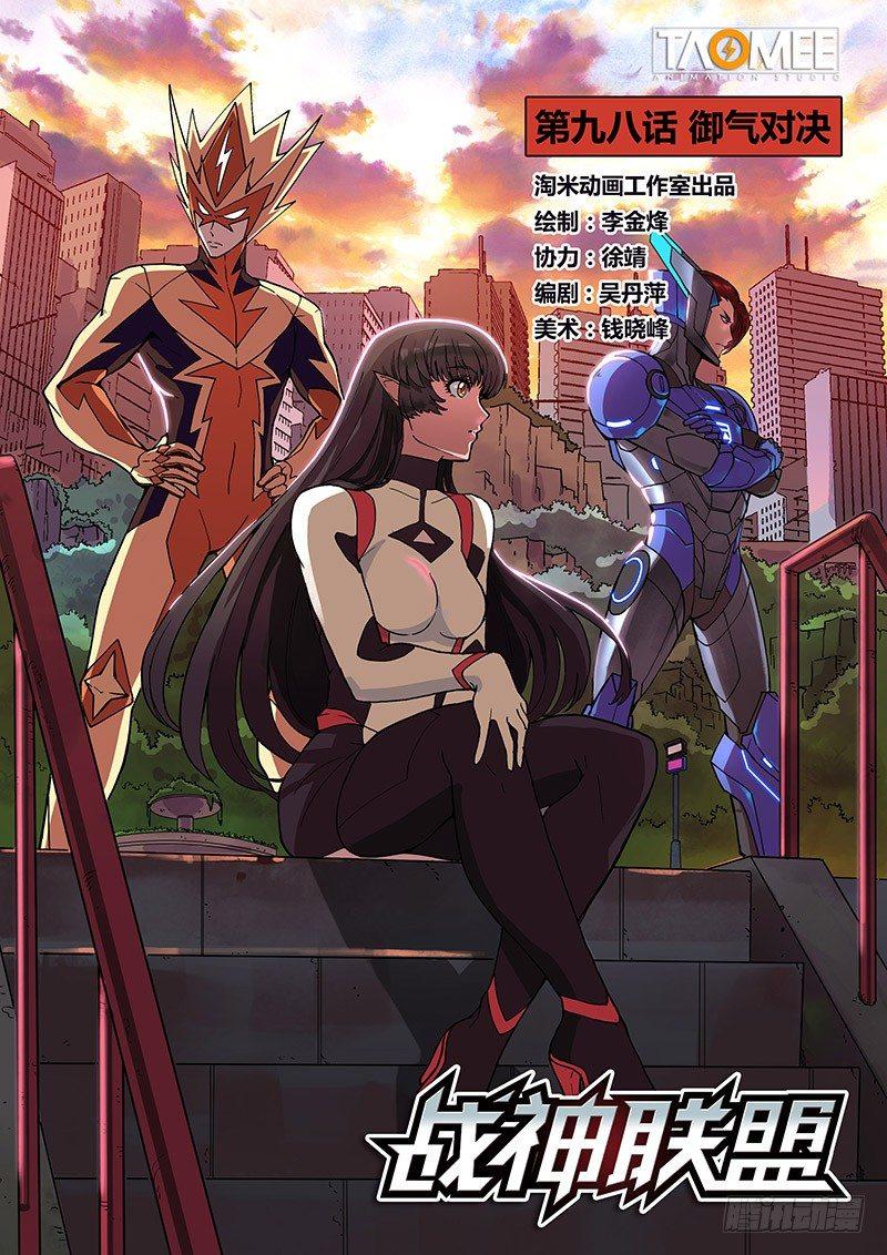 第98话1 御气对决-第236话