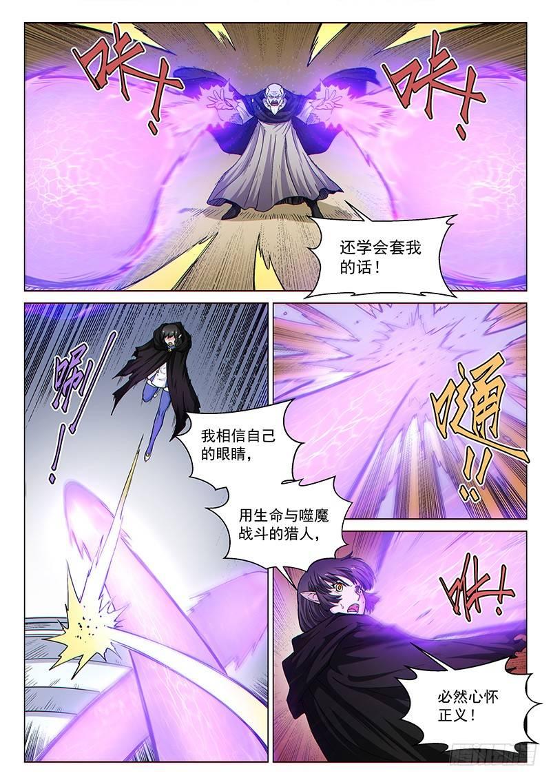 第98话1 御气对决-第236话