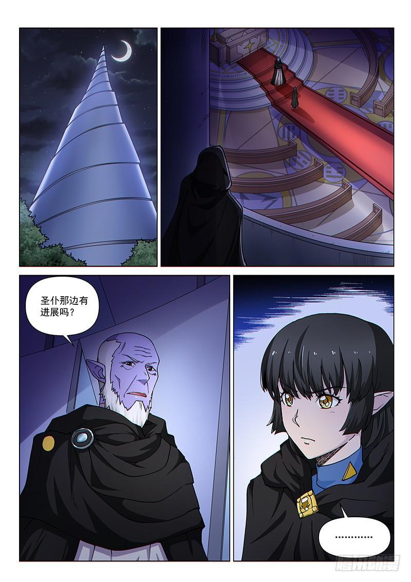 第98话1 御气对决-第236话