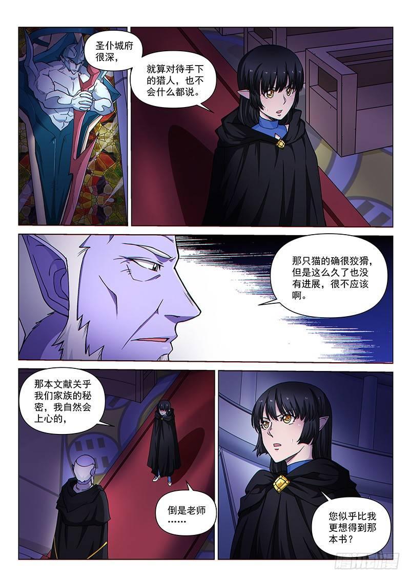 第98话1 御气对决-第236话