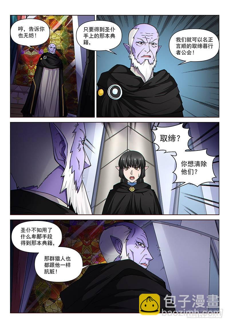 第98话1 御气对决-第236话