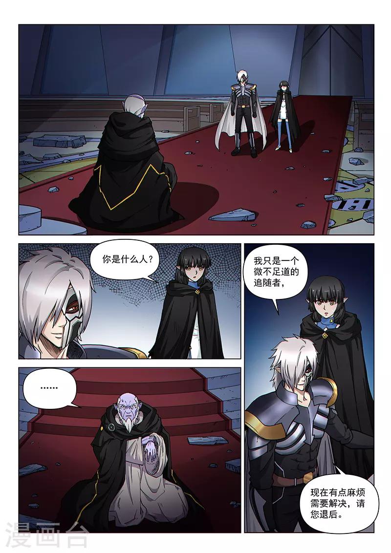 第99话1 隐秘工厂-第238话