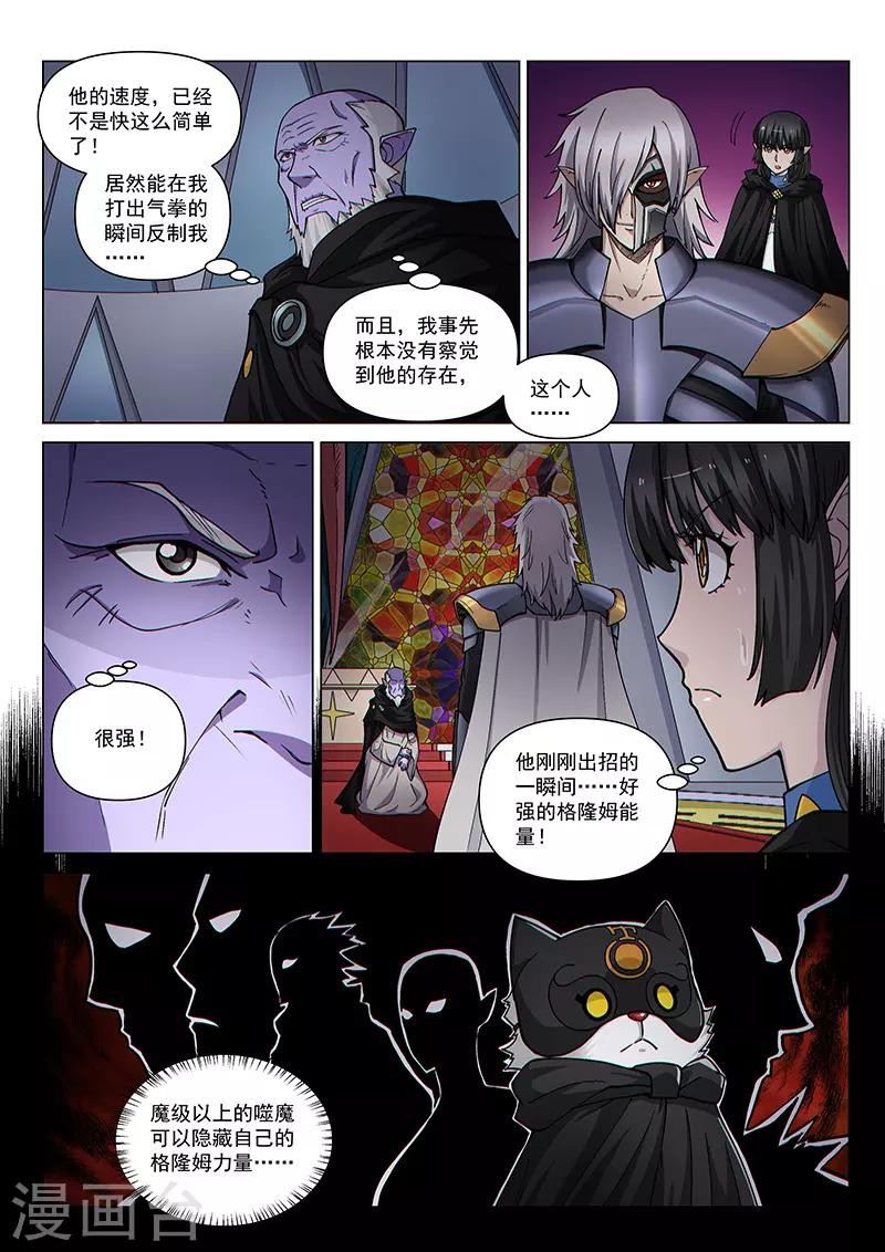 第99话1 隐秘工厂-第238话