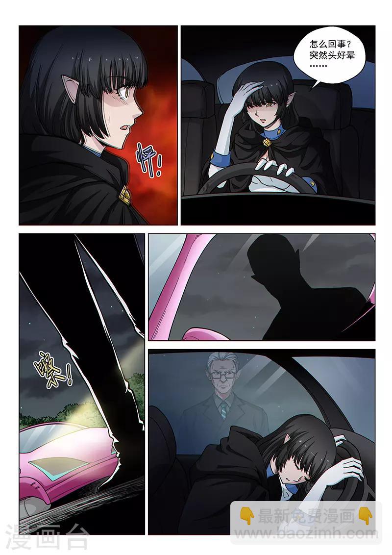 第99话1 隐秘工厂-第238话