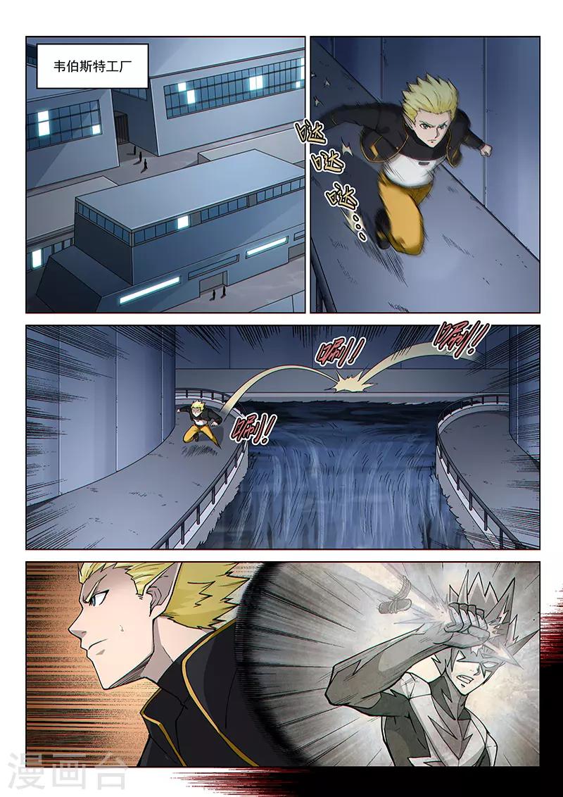 第99话1 隐秘工厂-第238话