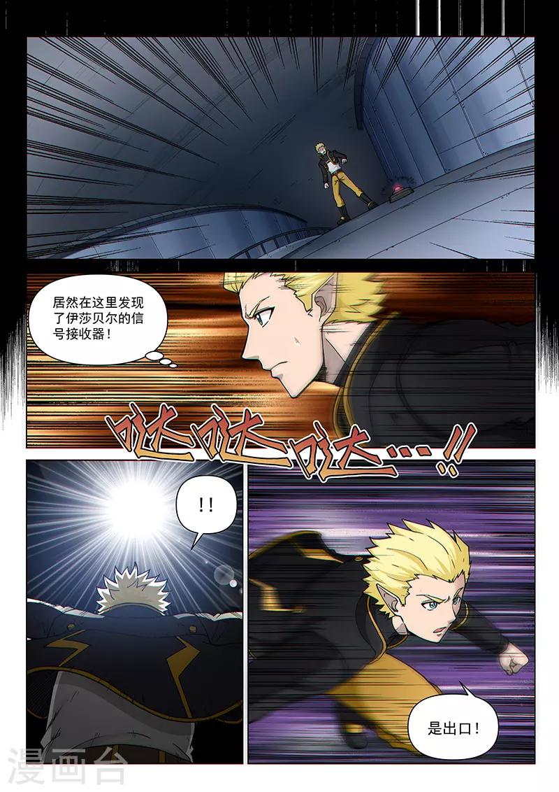 第99话1 隐秘工厂-第238话