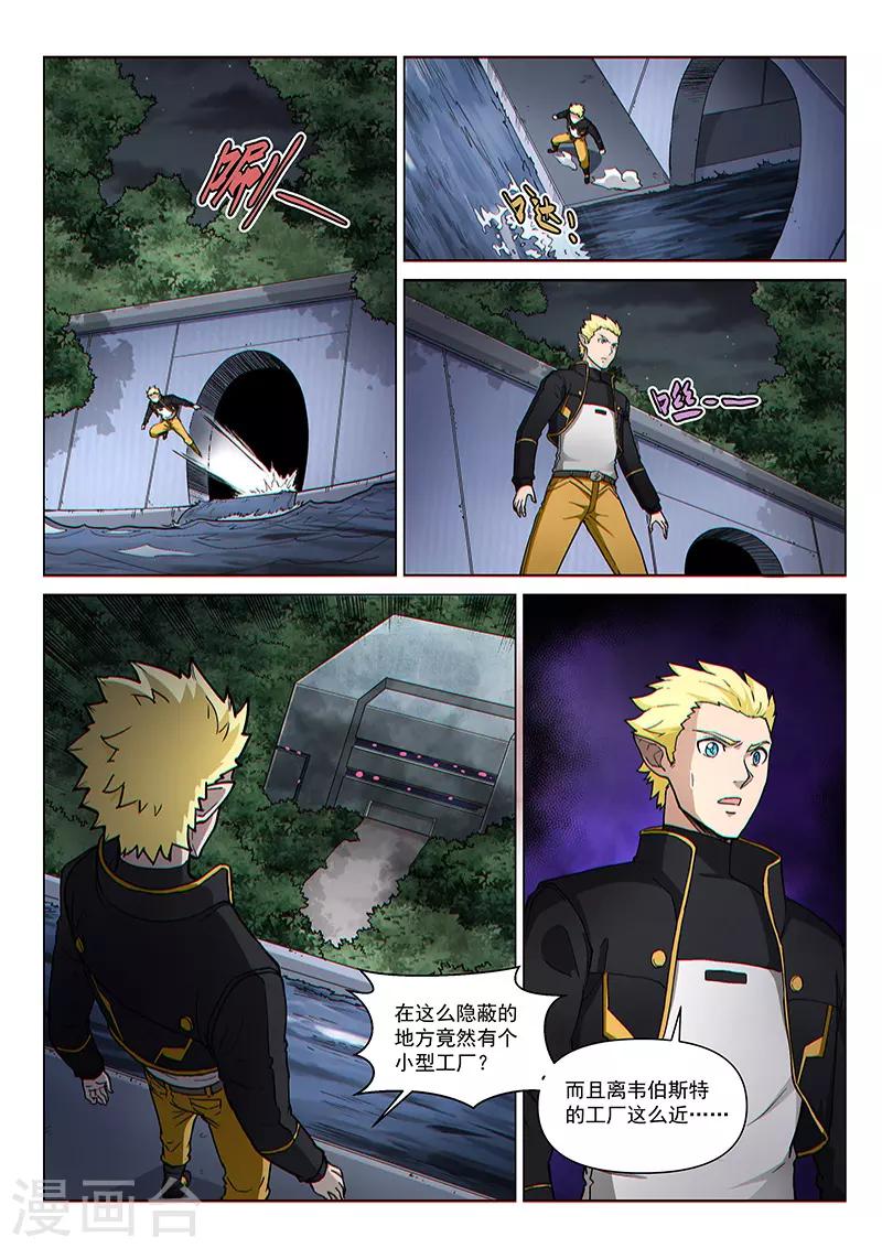 第99话1 隐秘工厂-第238话