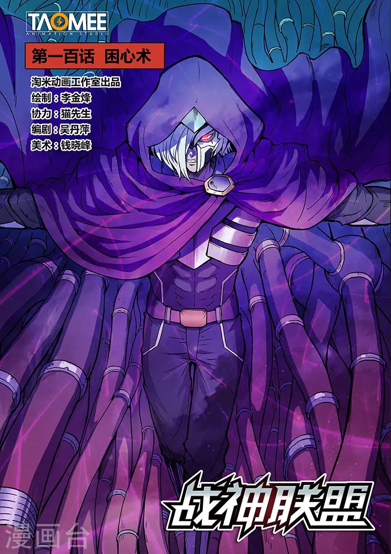 第100话1 困心术-第240话