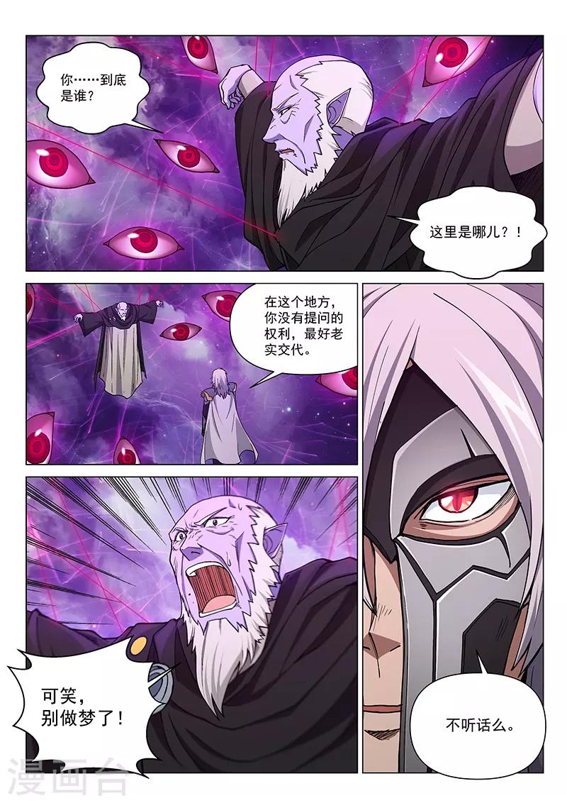 第100话1 困心术-第240话