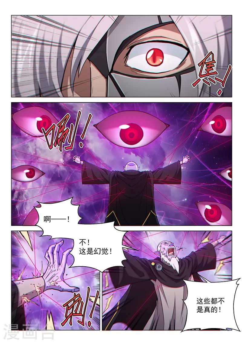 第100话1 困心术-第240话