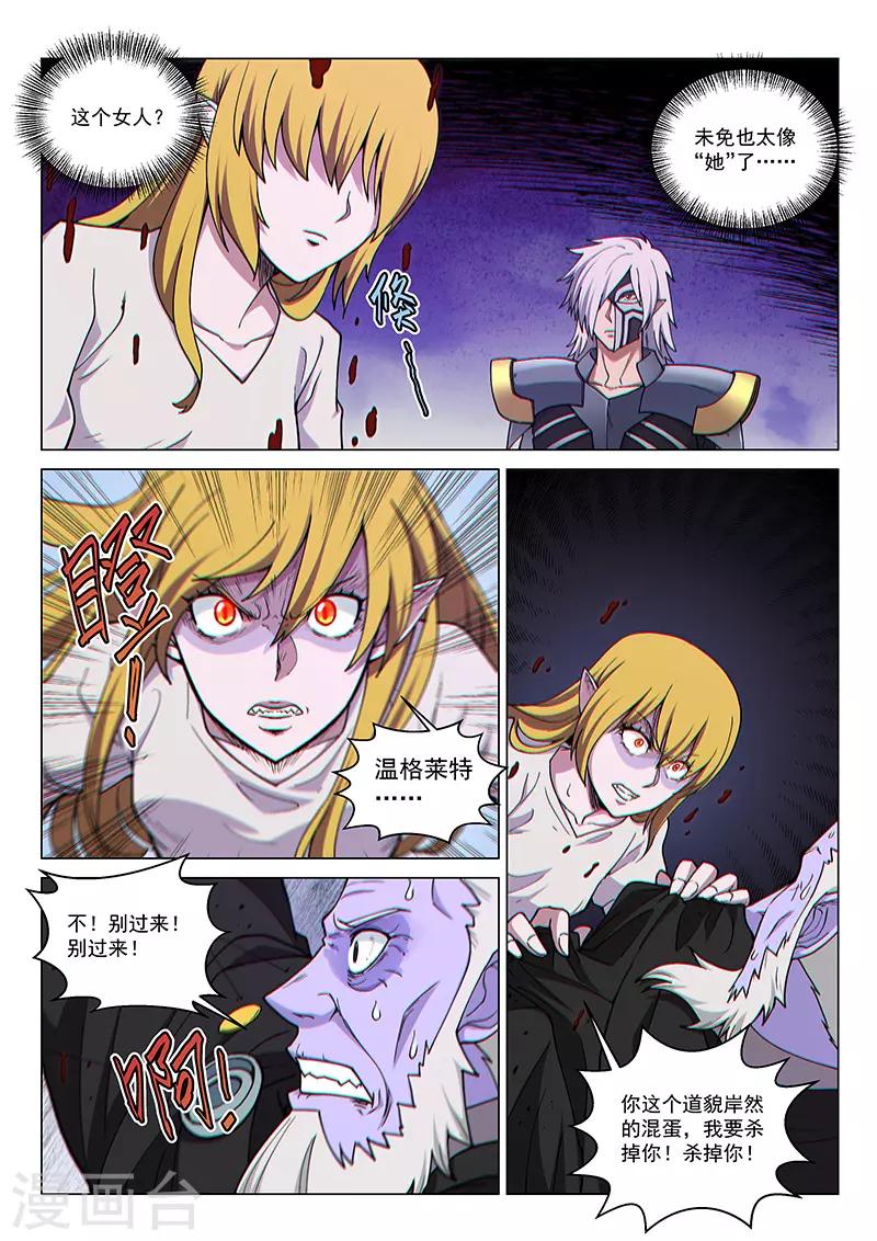 第100话1 困心术-第240话