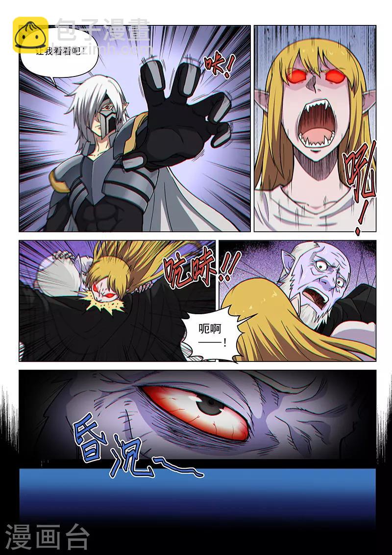 第100话1 困心术-第240话