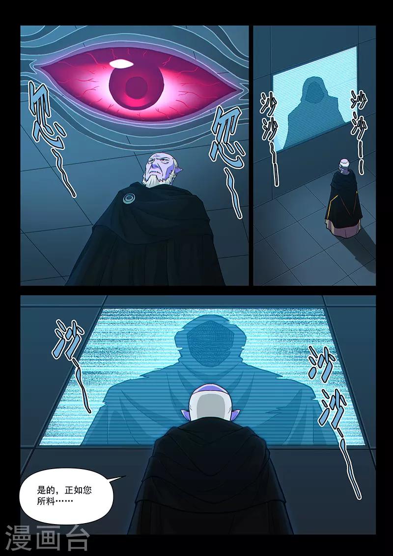 第100话1 困心术-第240话