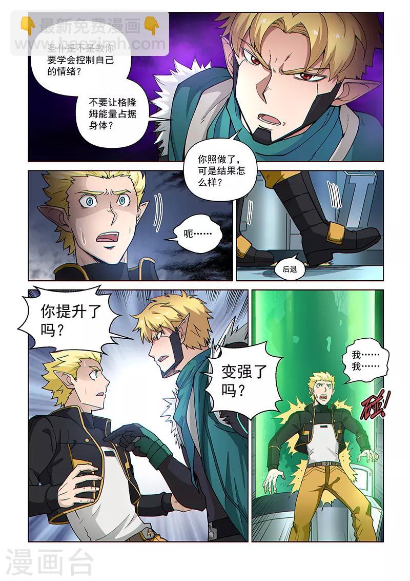 第101话1 深渊之门-第242话