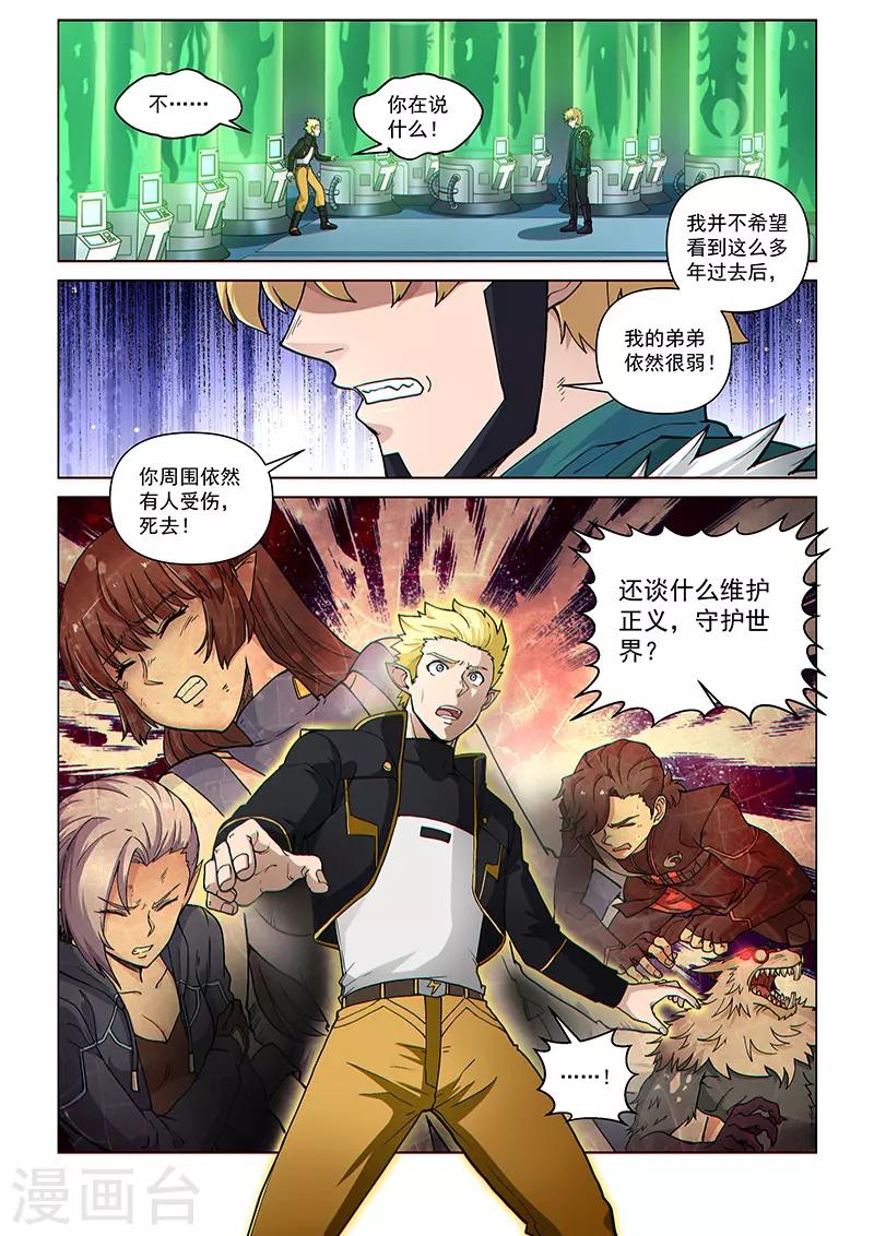 第101话1 深渊之门-第242话