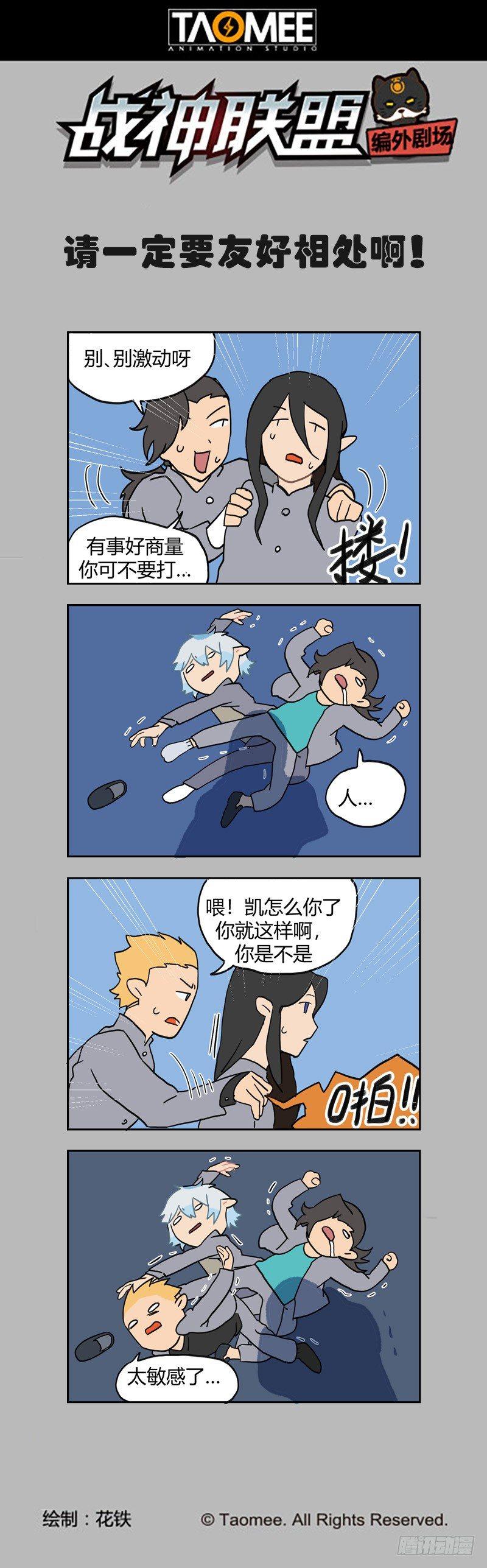 第102话1 雷诺番外 赤子之心之一-第244话