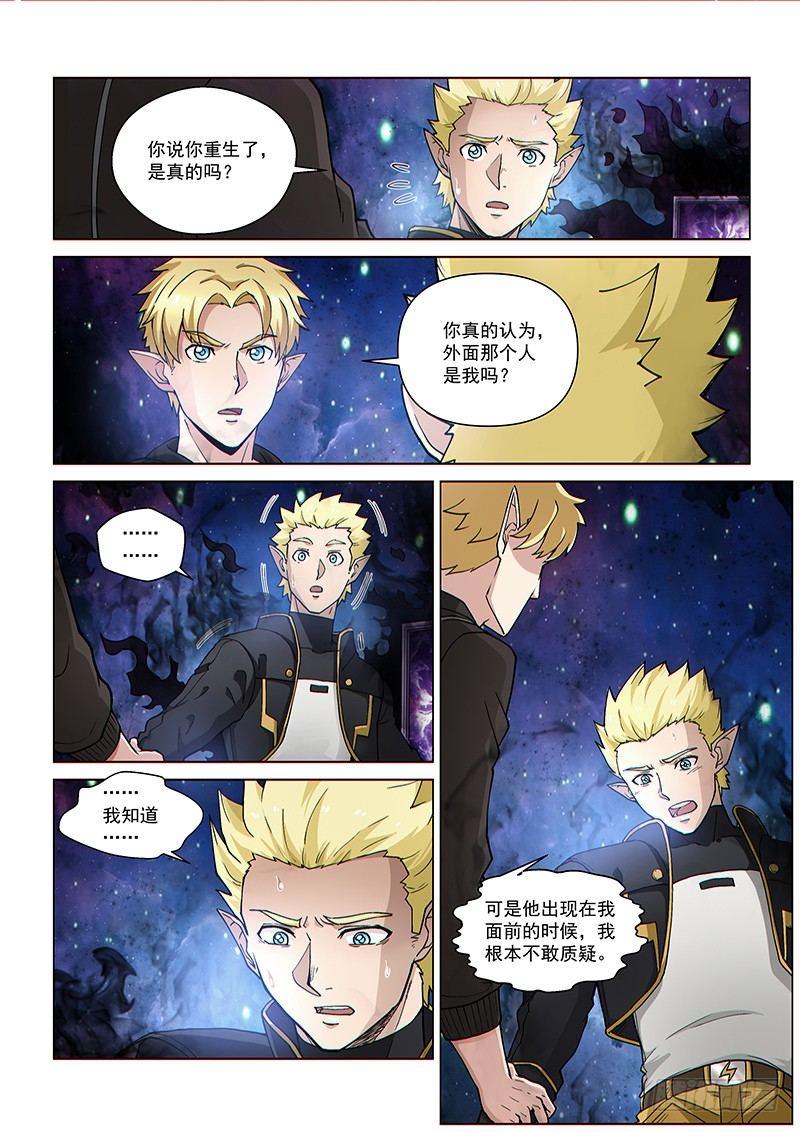 第102话1 雷诺番外 赤子之心之一-第244话