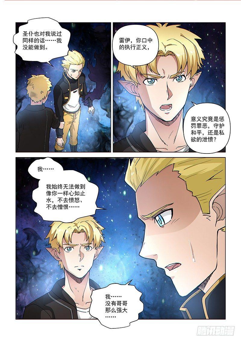 第102话1 雷诺番外 赤子之心之一-第244话