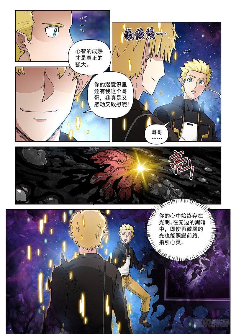 第102话1 雷诺番外 赤子之心之一-第244话